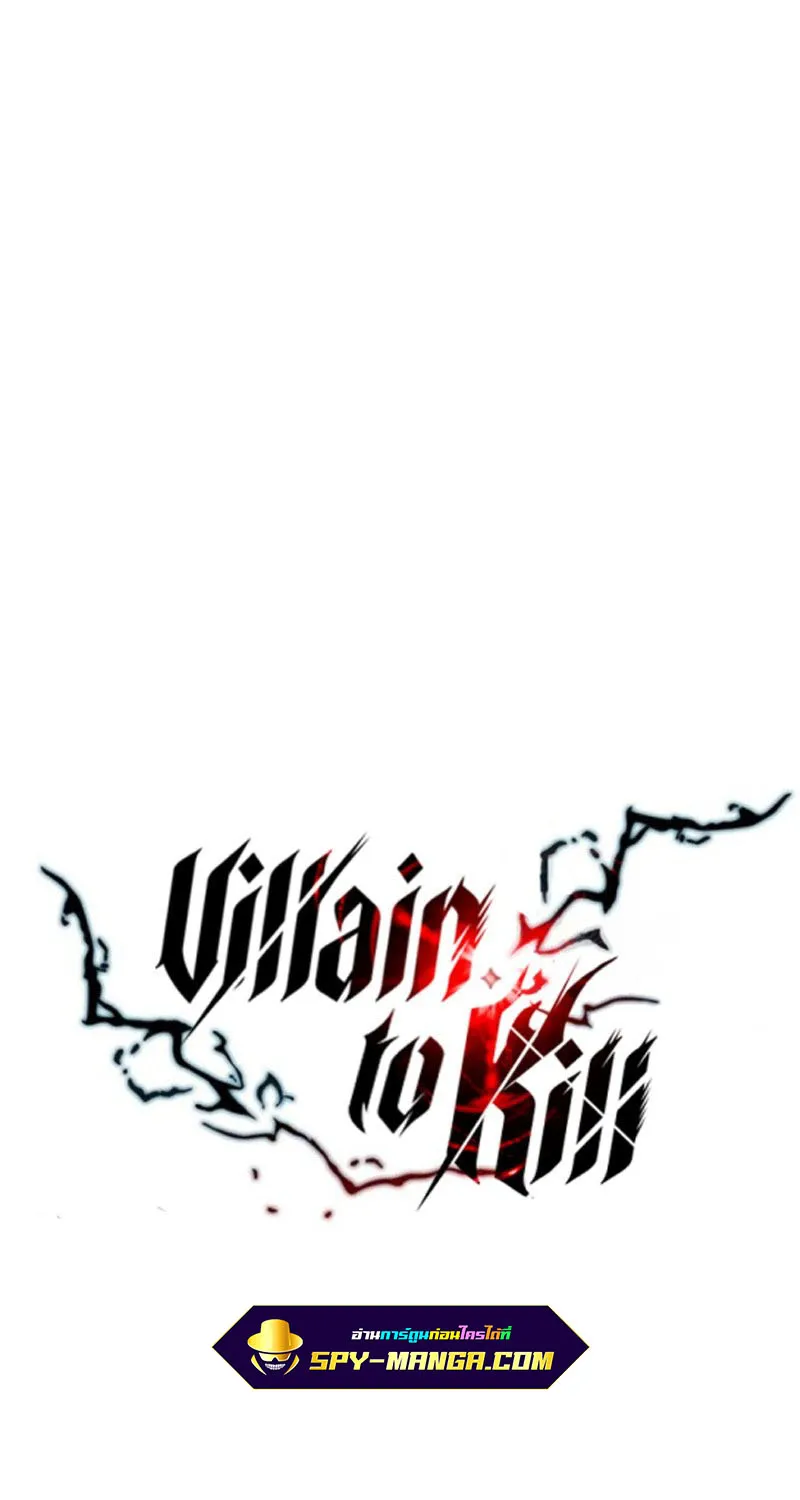 Villain to Kill - หน้า 64