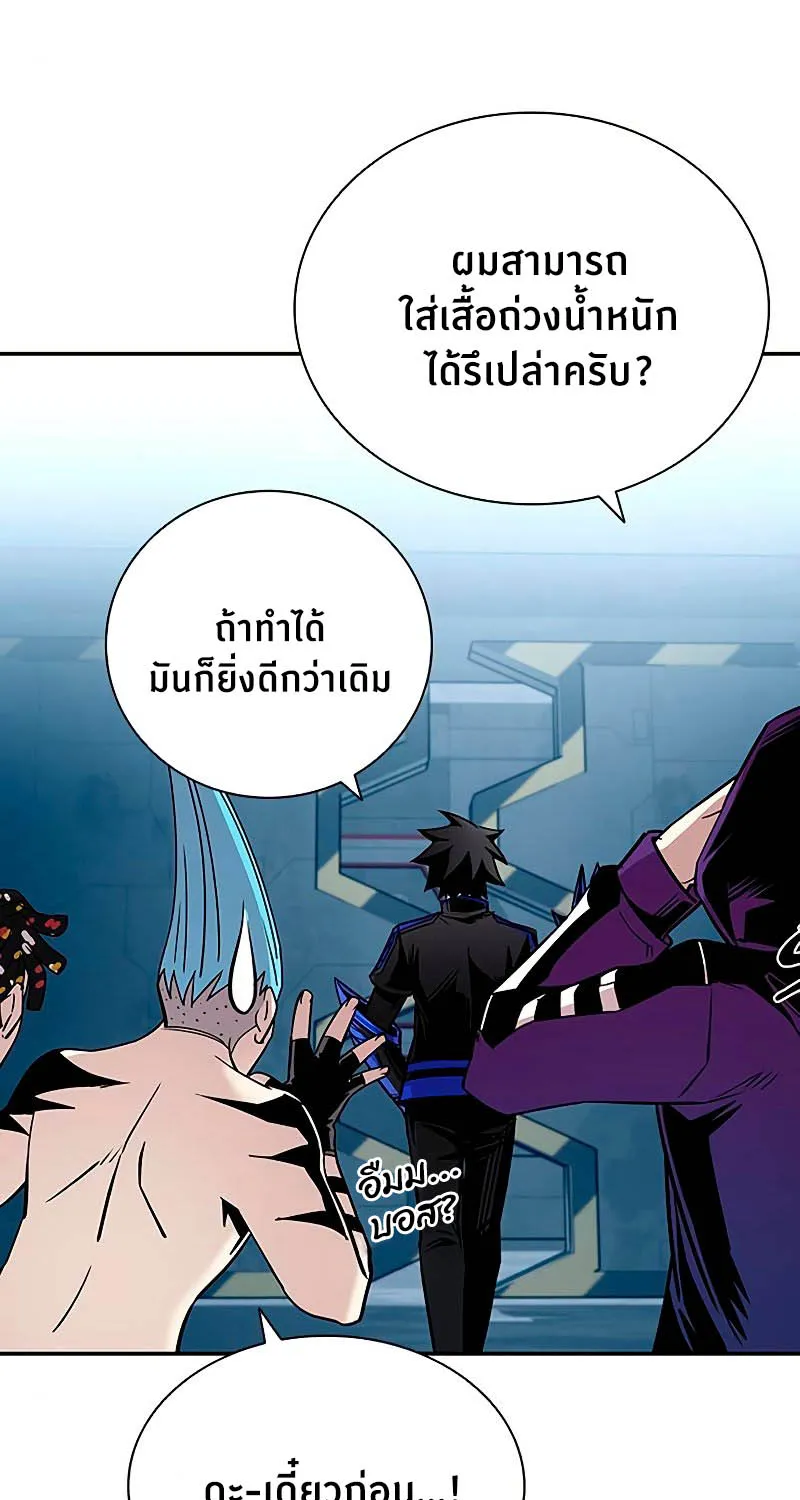 Villain to Kill - หน้า 24