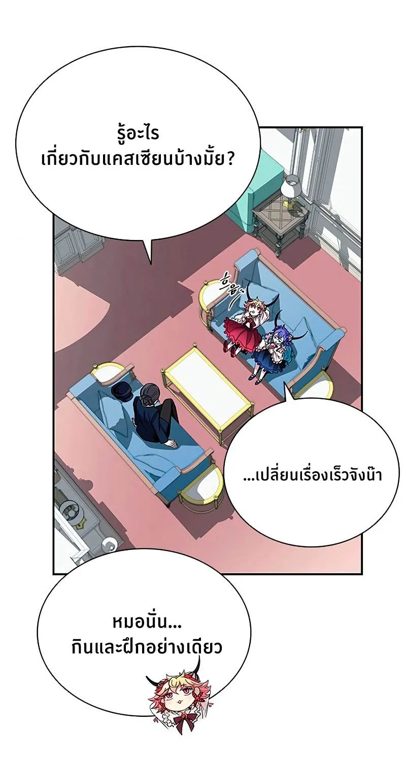 Villain to Kill - หน้า 47