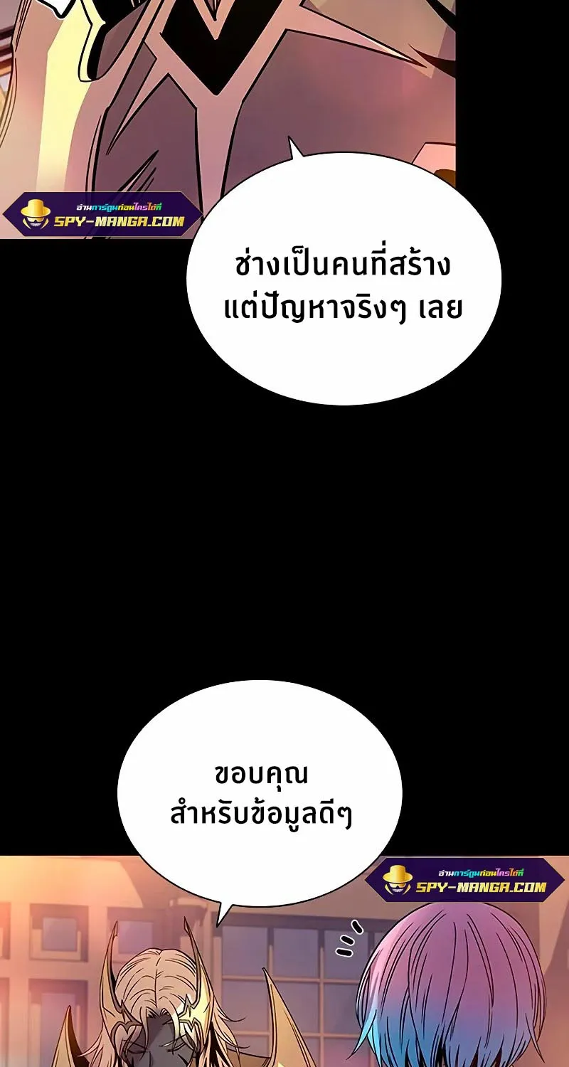 Villain to Kill - หน้า 54