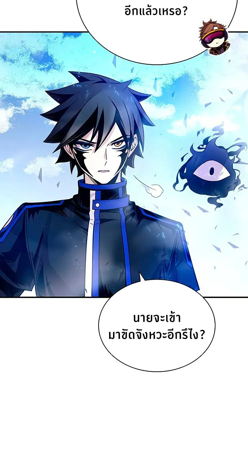 Villain to Kill - หน้า 67