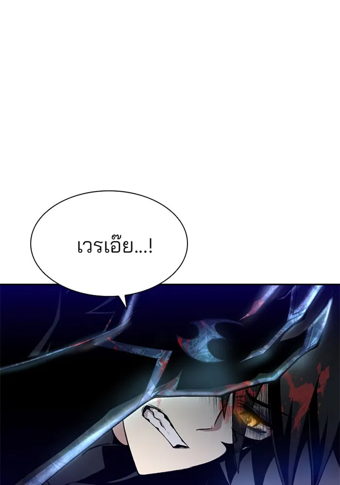 Villain to Kill - หน้า 23