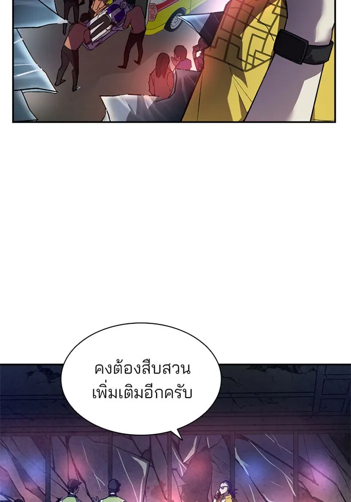 Villain to Kill - หน้า 35