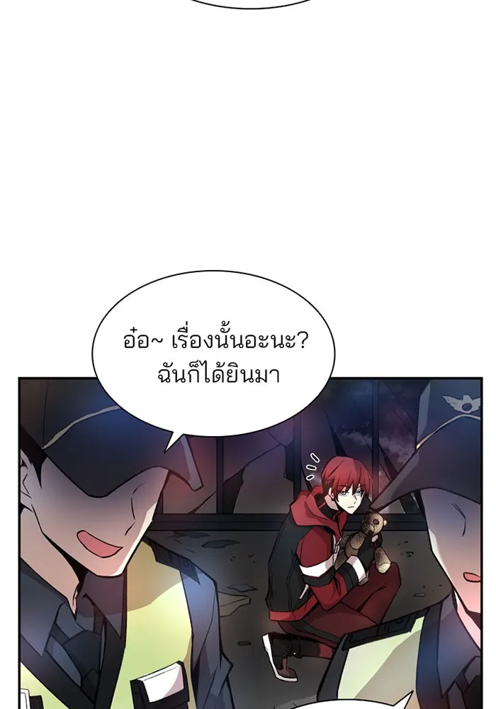 Villain to Kill - หน้า 42