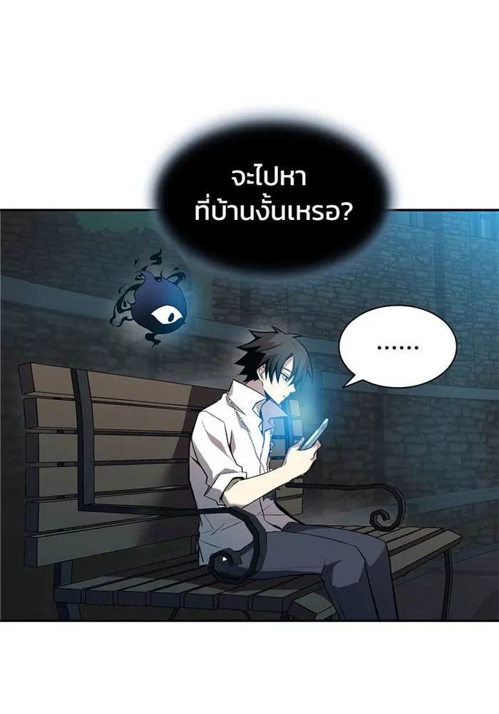 Villain to Kill - หน้า 68