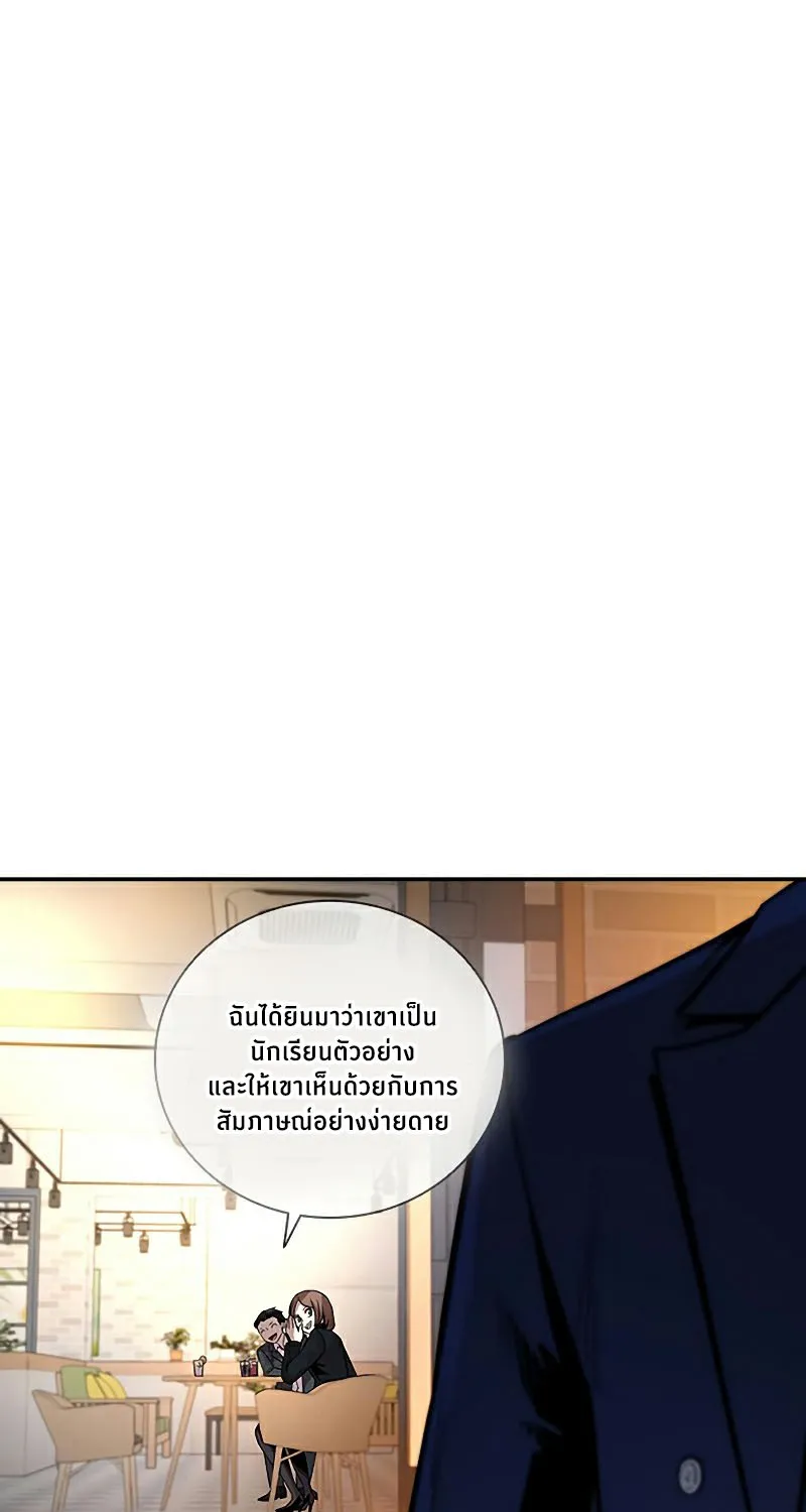 Villain to Kill - หน้า 38