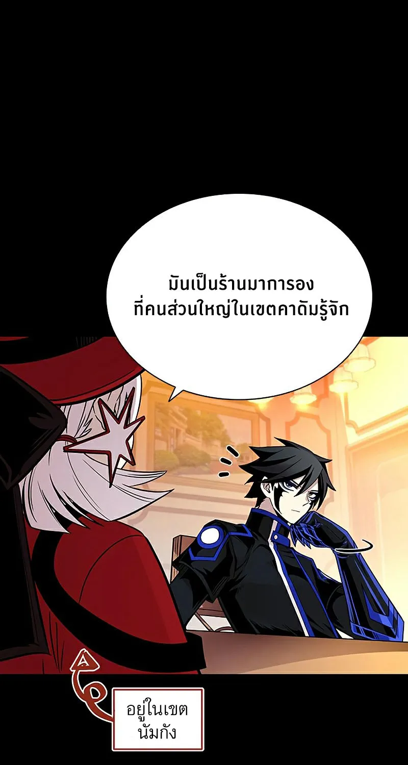 Villain to Kill - หน้า 71