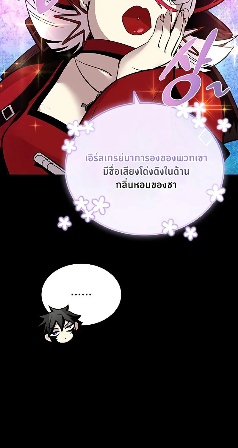 Villain to Kill - หน้า 73