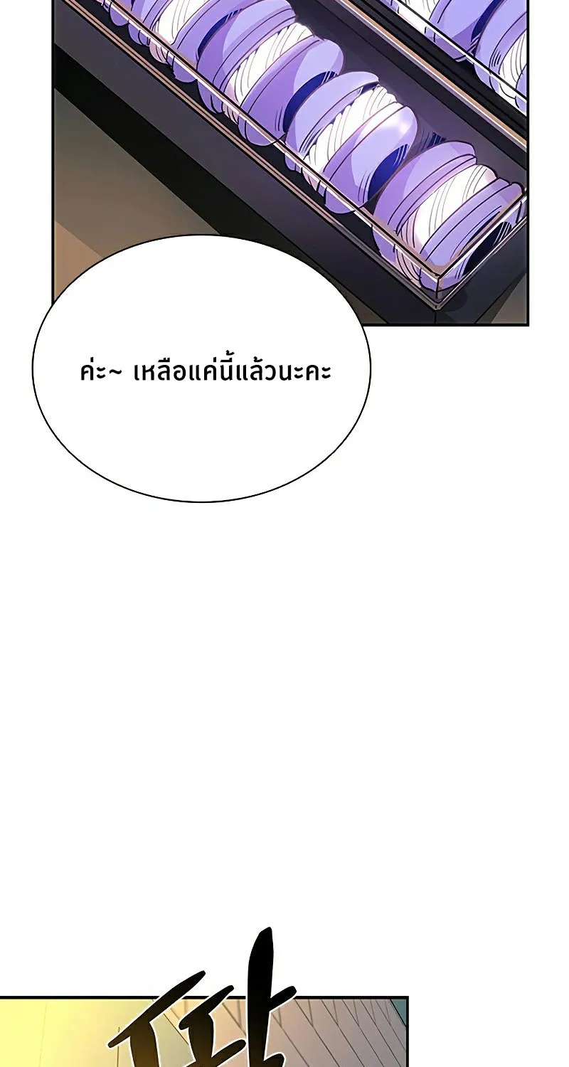 Villain to Kill - หน้า 76