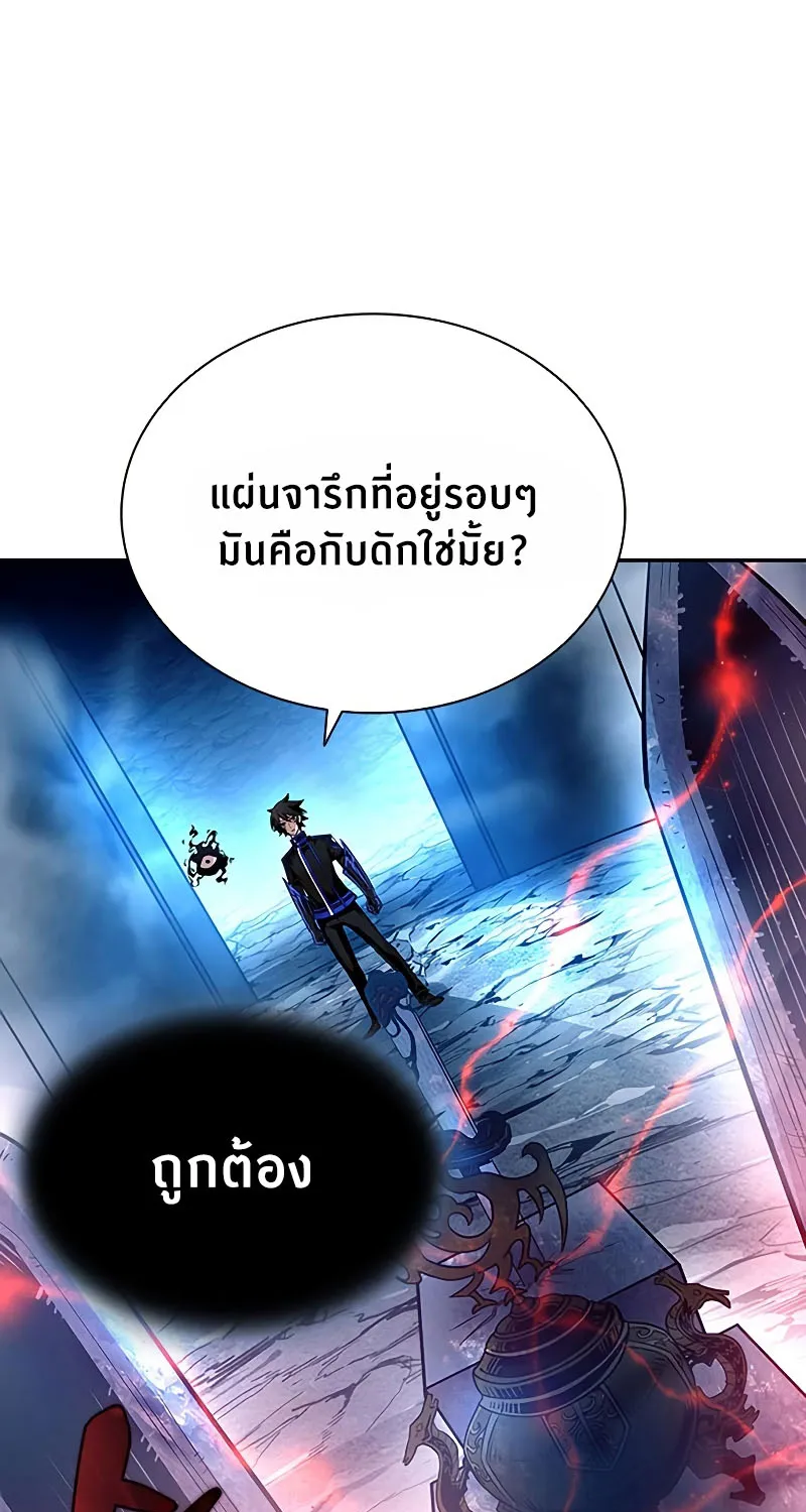 Villain to Kill - หน้า 26