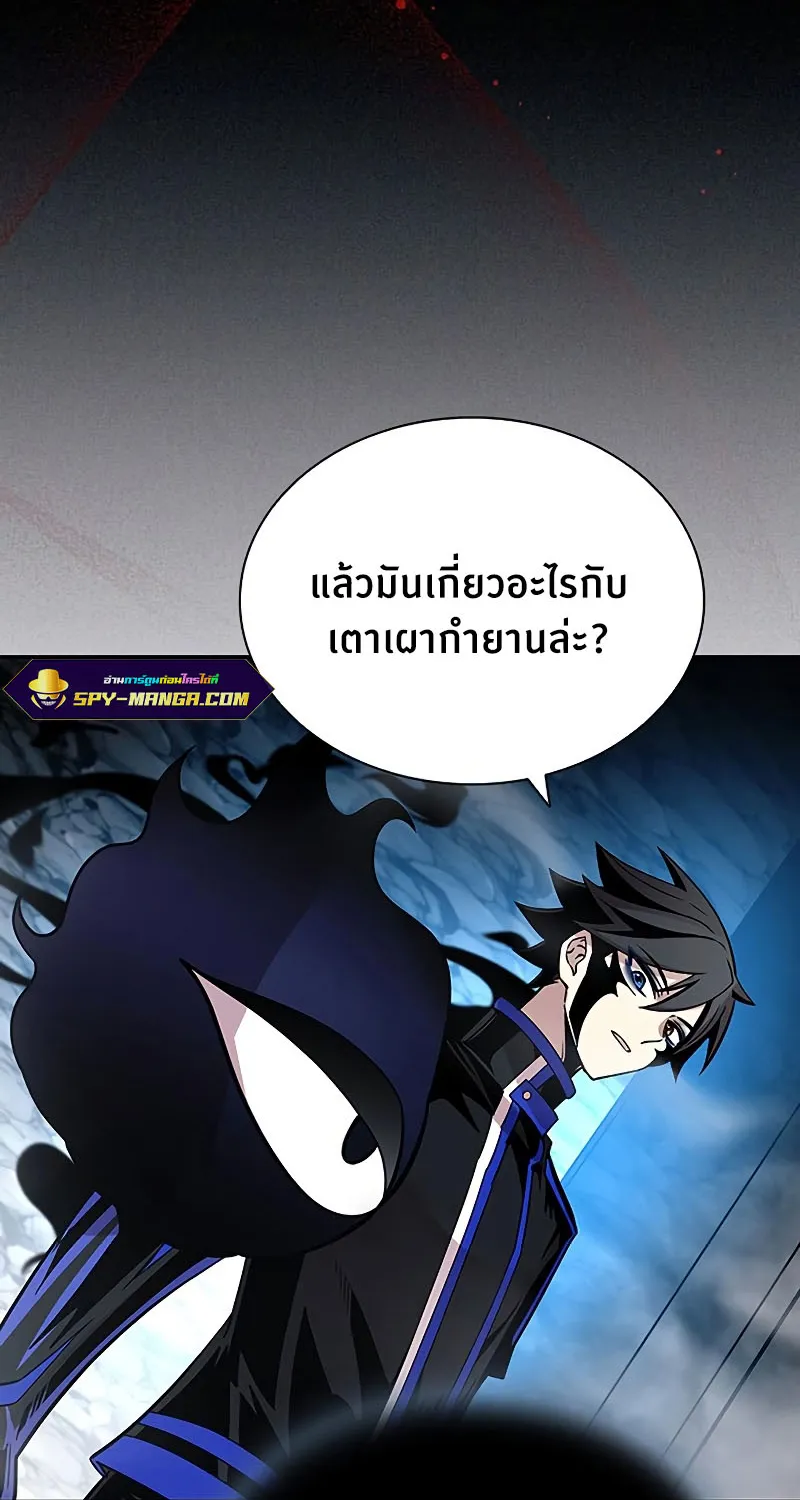 Villain to Kill - หน้า 39