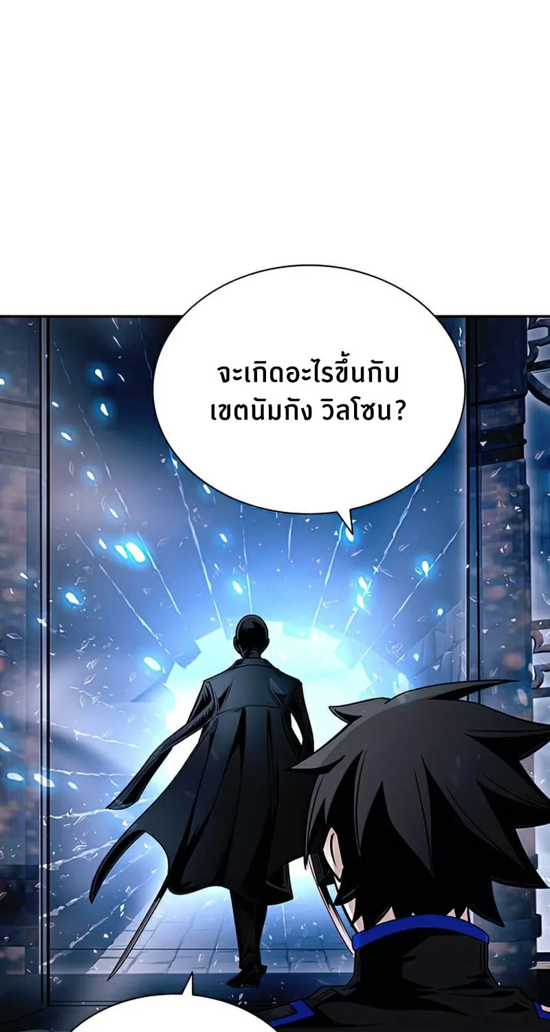 Villain to Kill - หน้า 25