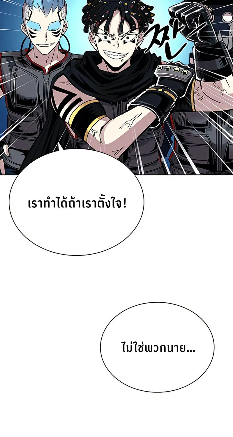 Villain to Kill - หน้า 46