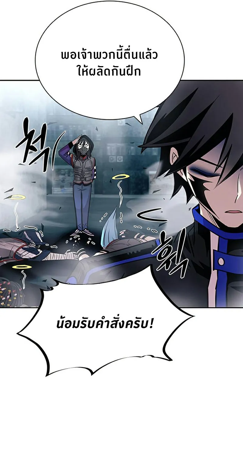 Villain to Kill - หน้า 81