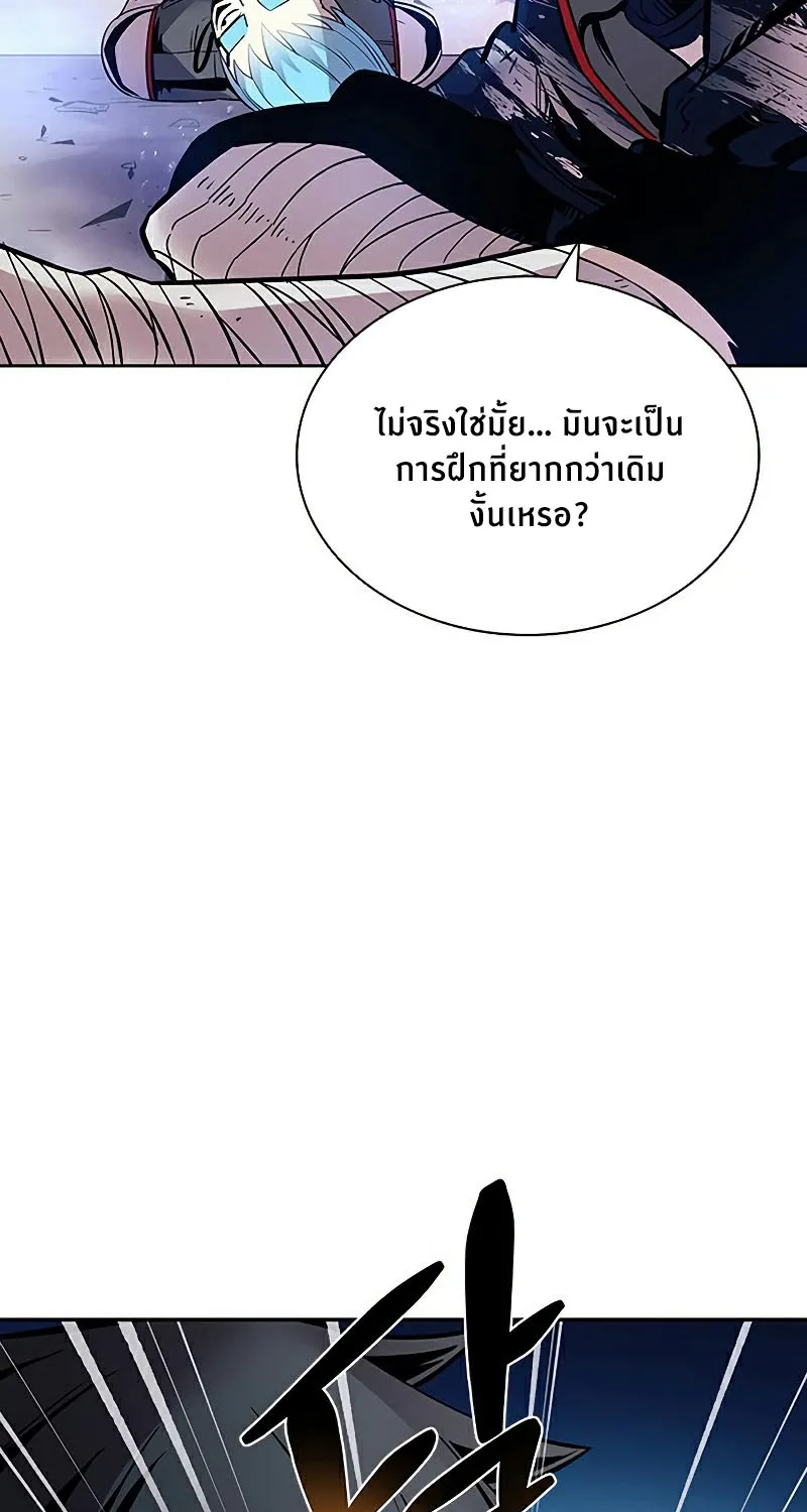 Villain to Kill - หน้า 37