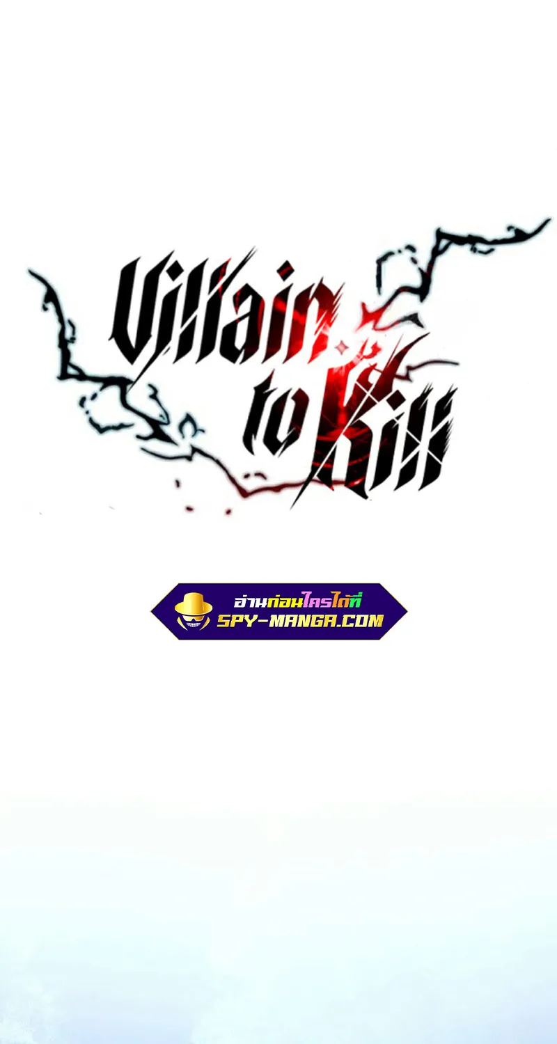 Villain to Kill - หน้า 45