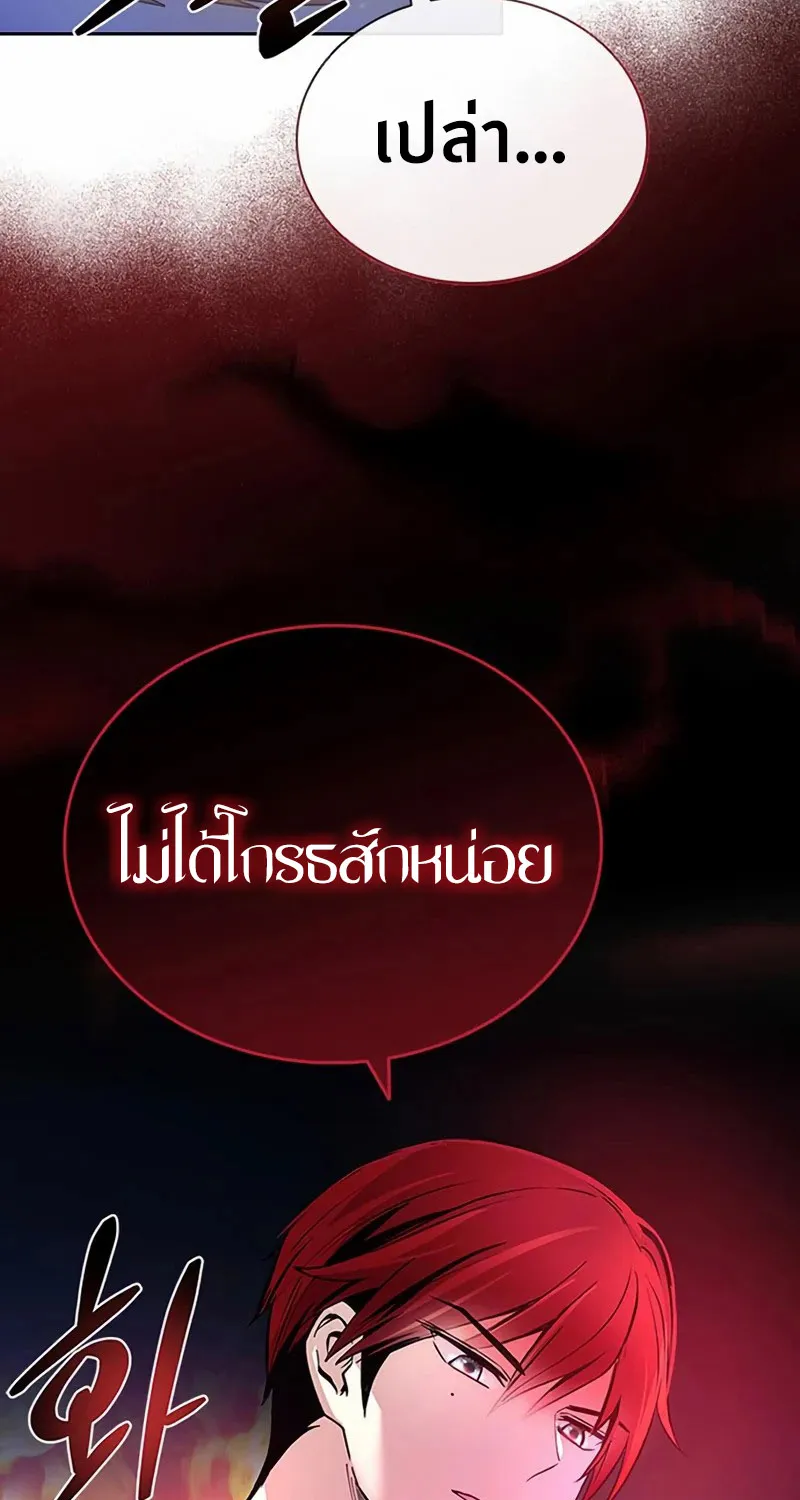 Villain to Kill - หน้า 101