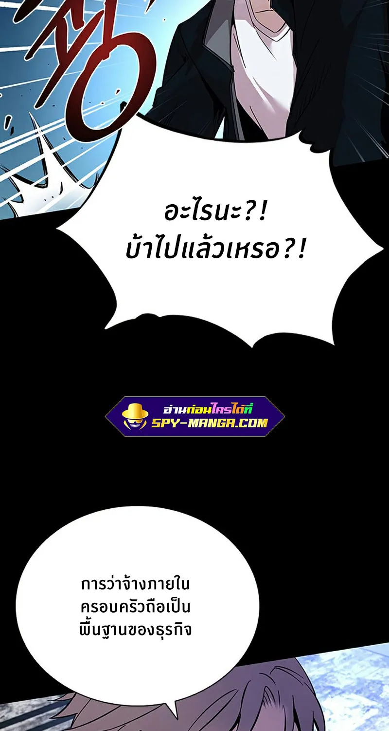 Villain to Kill - หน้า 34