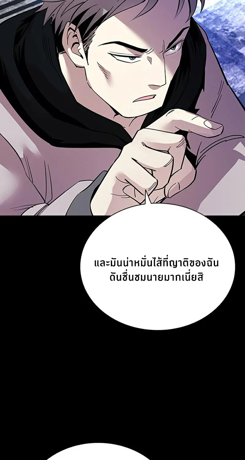 Villain to Kill - หน้า 35