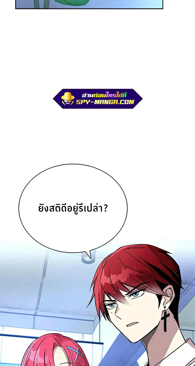 Villain to Kill - หน้า 57