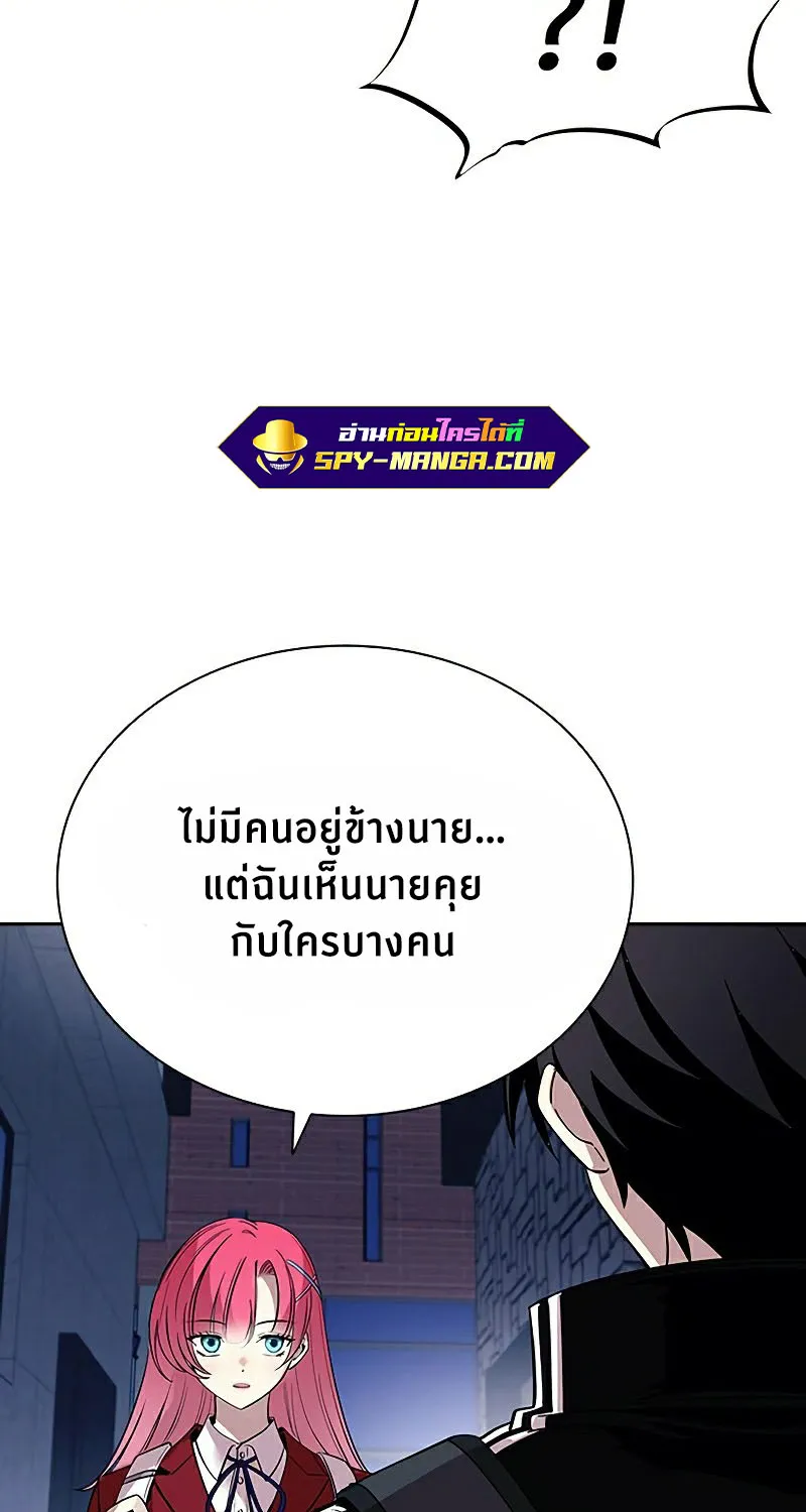 Villain to Kill - หน้า 27