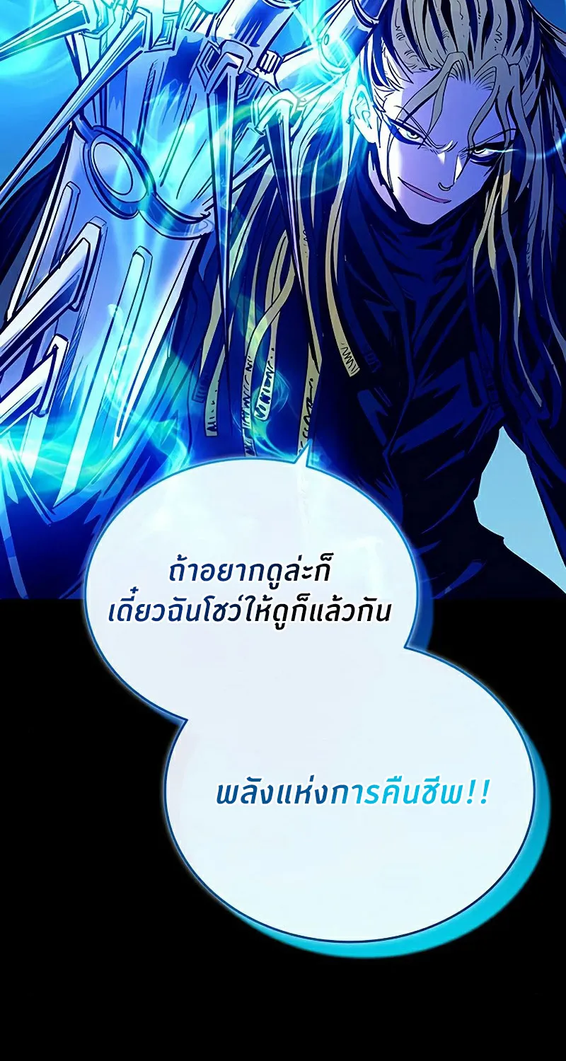 Villain to Kill - หน้า 13