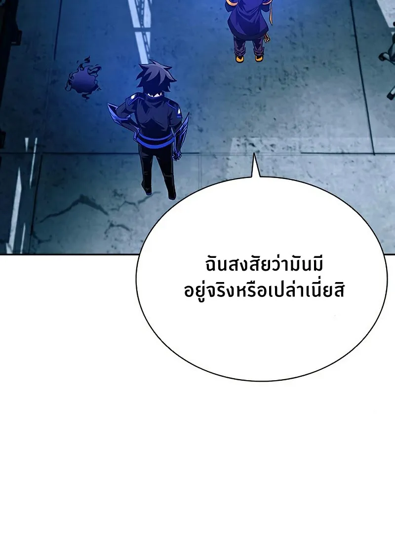 Villain to Kill - หน้า 55