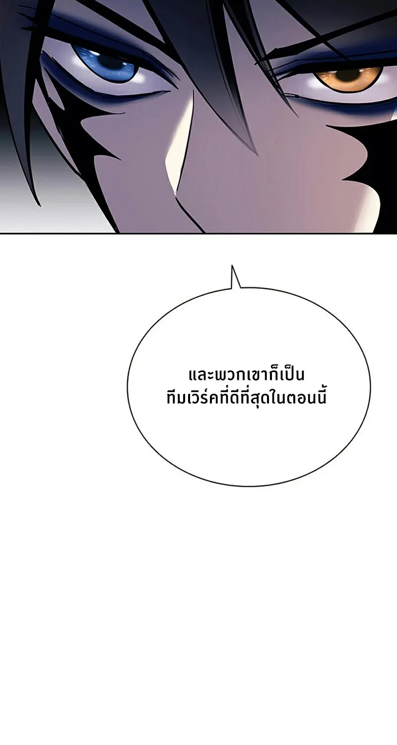 Villain to Kill - หน้า 15