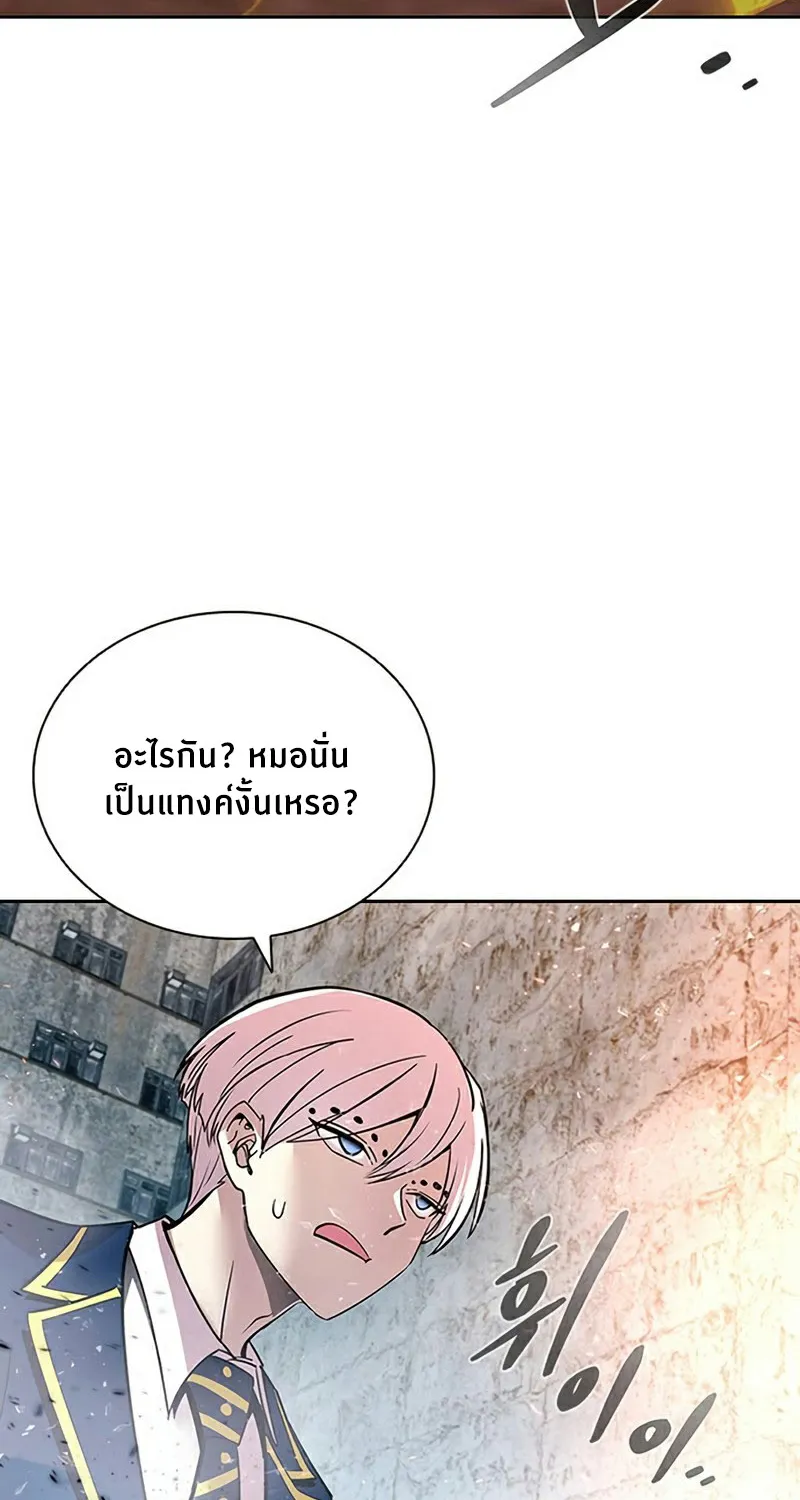 Villain to Kill - หน้า 27