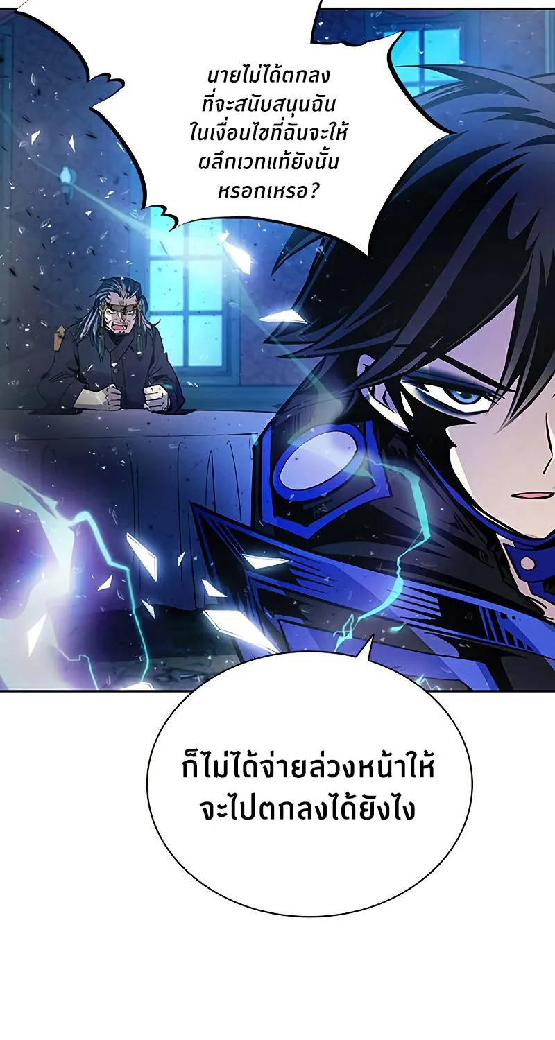 Villain to Kill - หน้า 60