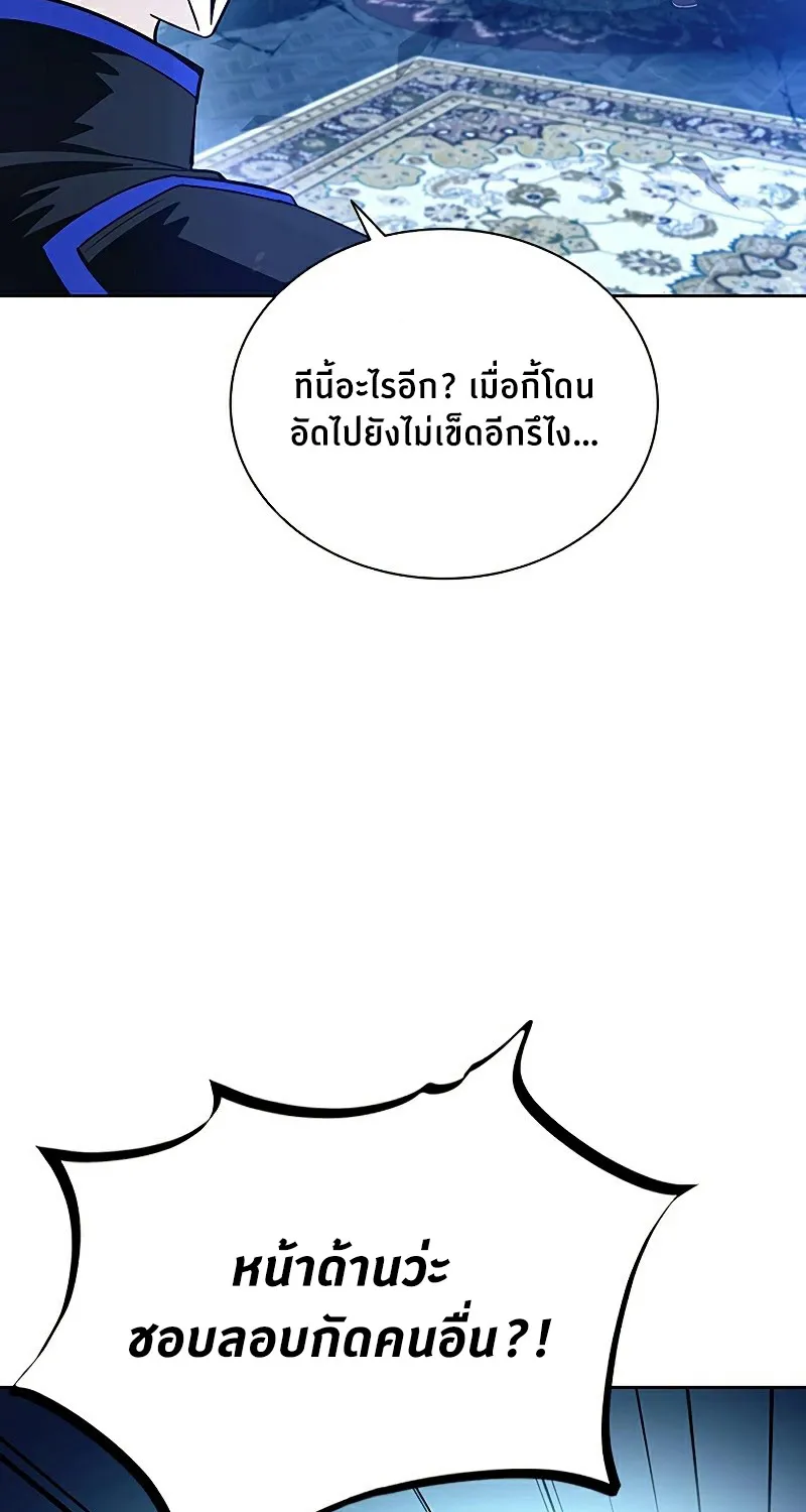 Villain to Kill - หน้า 52