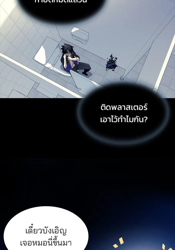 Villain to Kill - หน้า 11