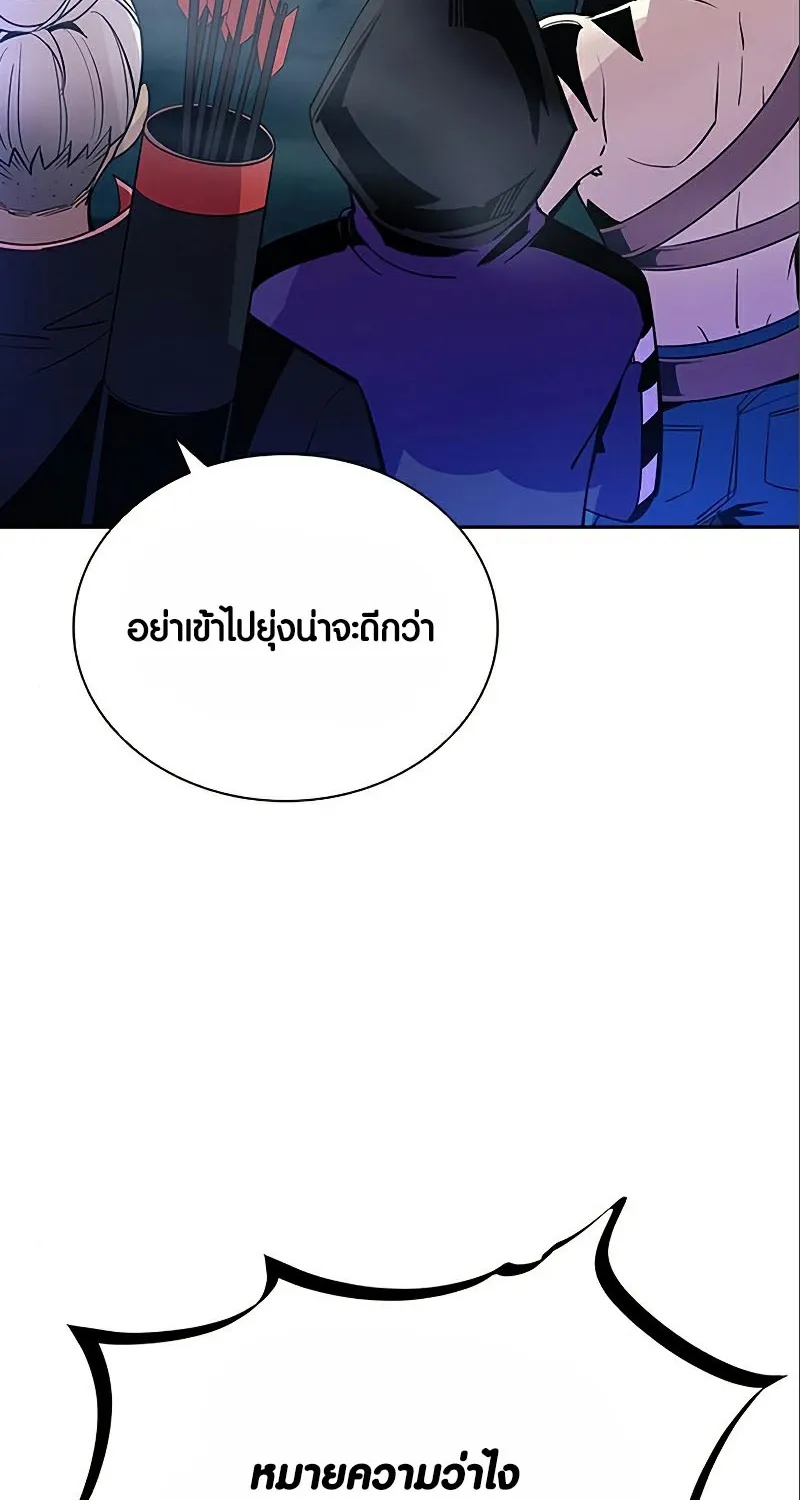 Villain to Kill - หน้า 46