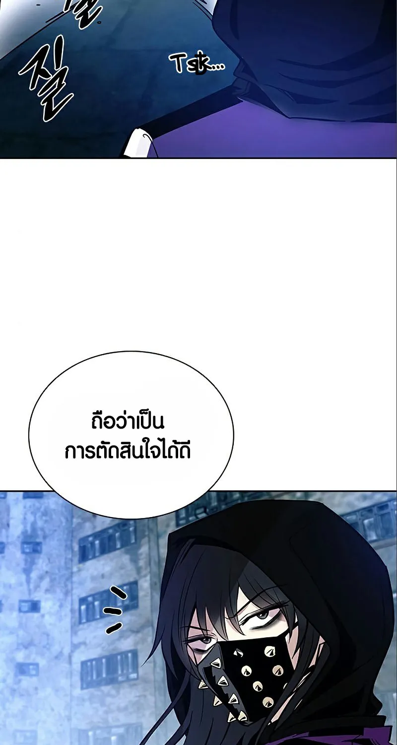 Villain to Kill - หน้า 51