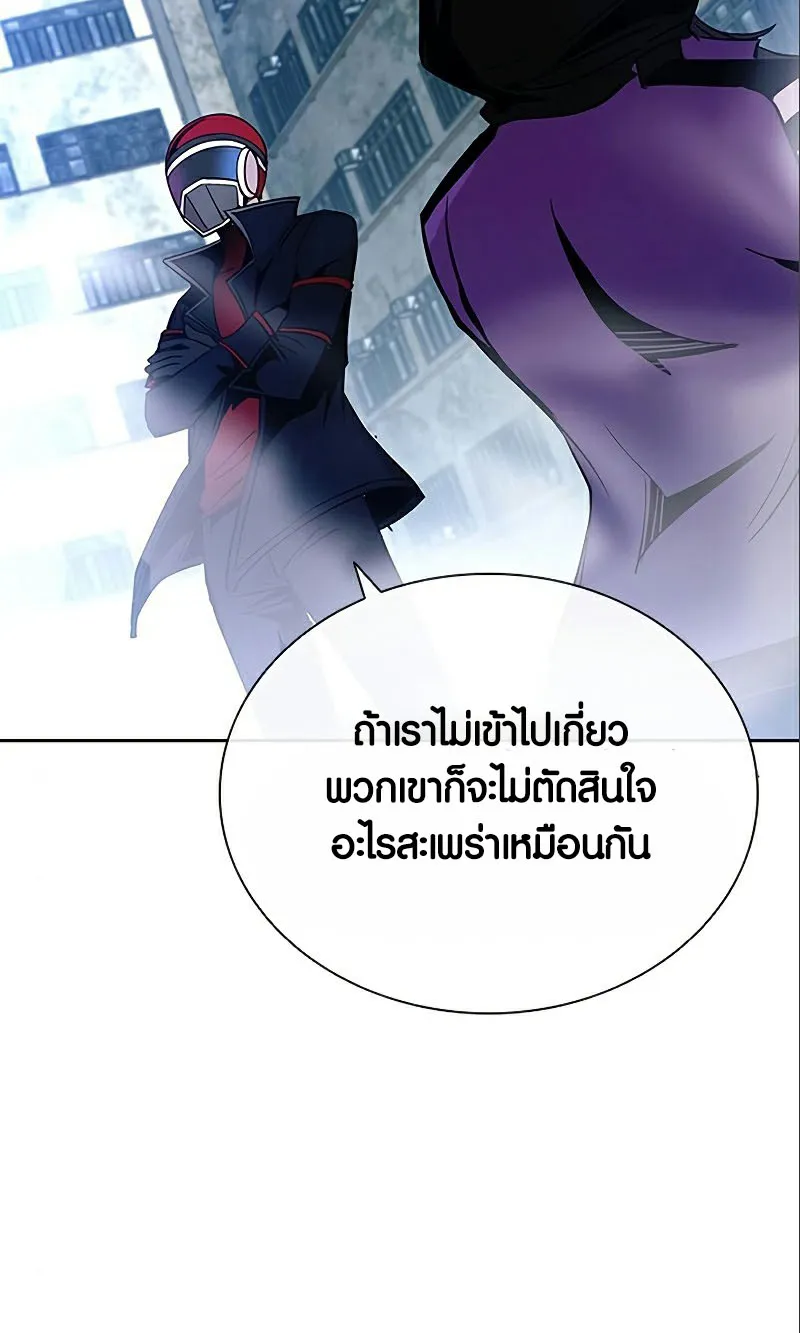 Villain to Kill - หน้า 53