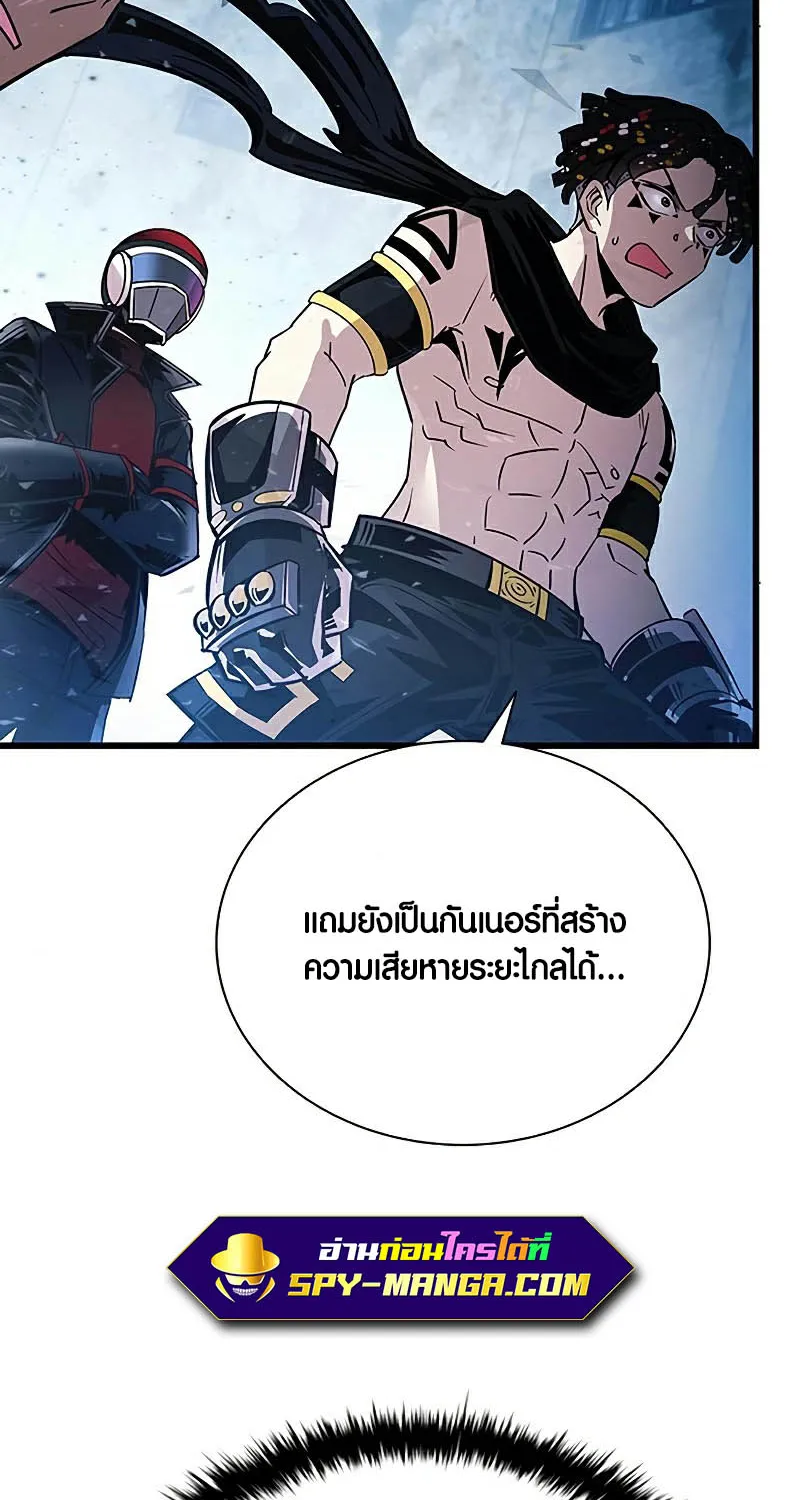 Villain to Kill - หน้า 92