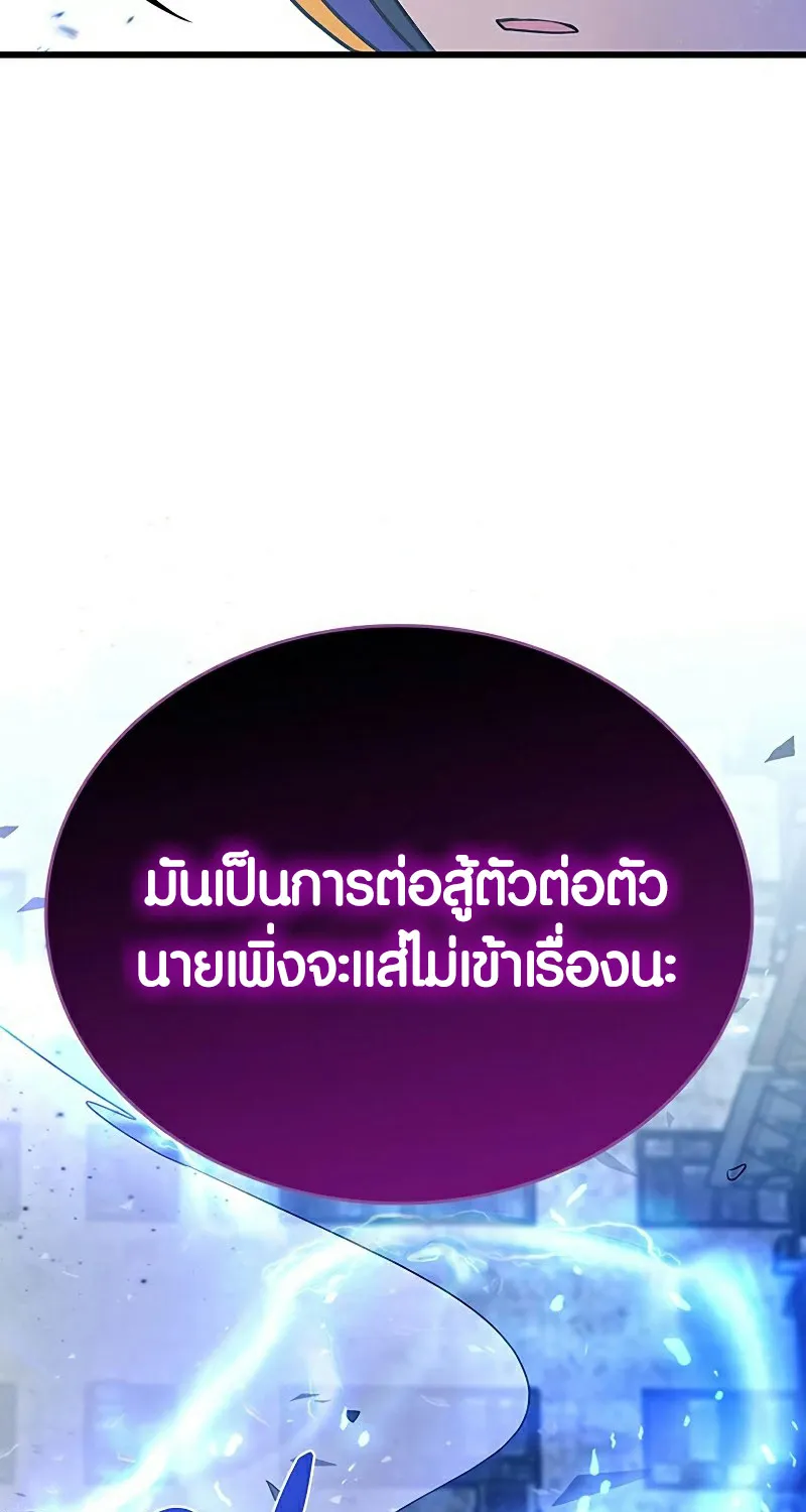 Villain to Kill - หน้า 14