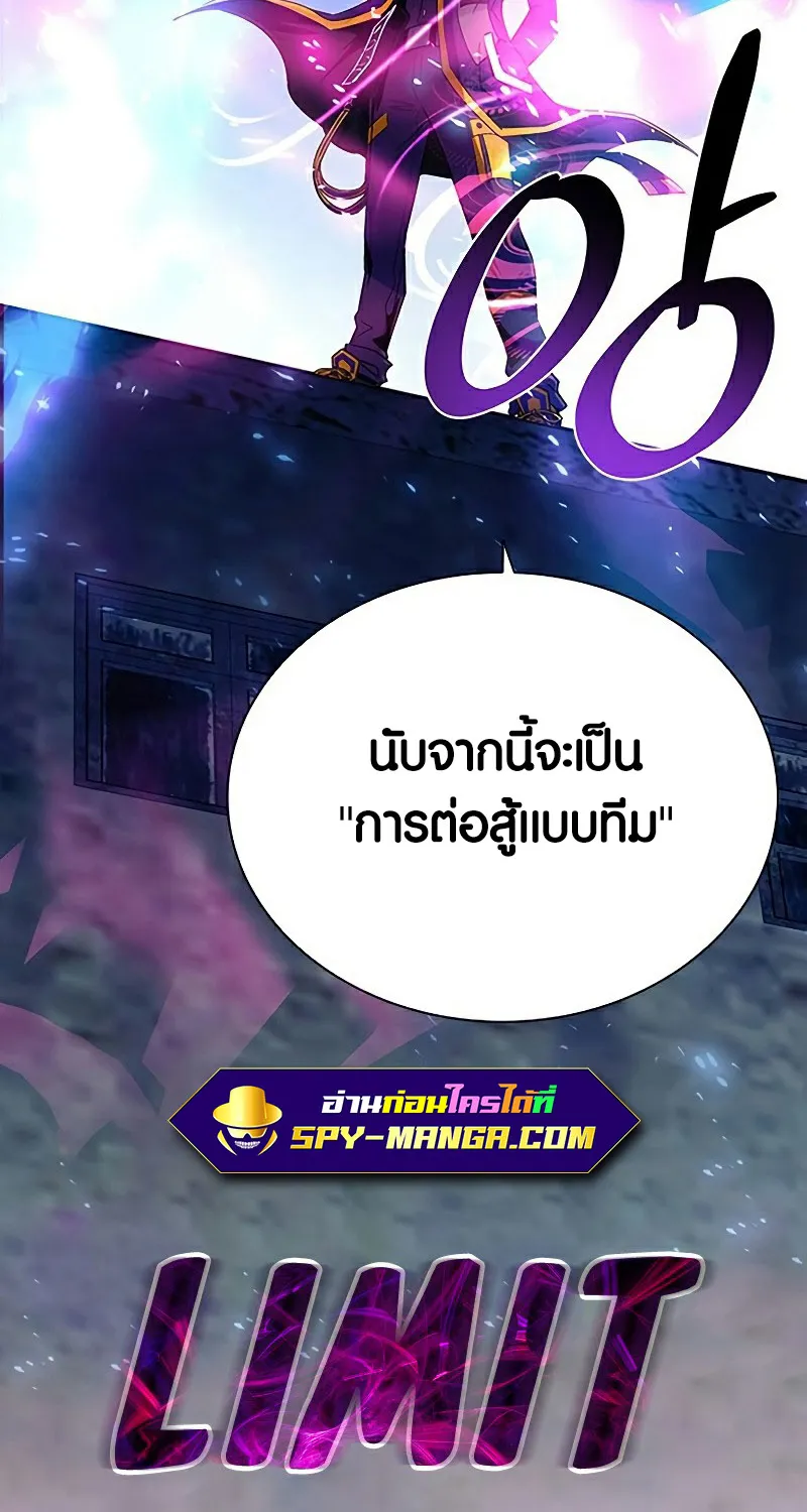 Villain to Kill - หน้า 42