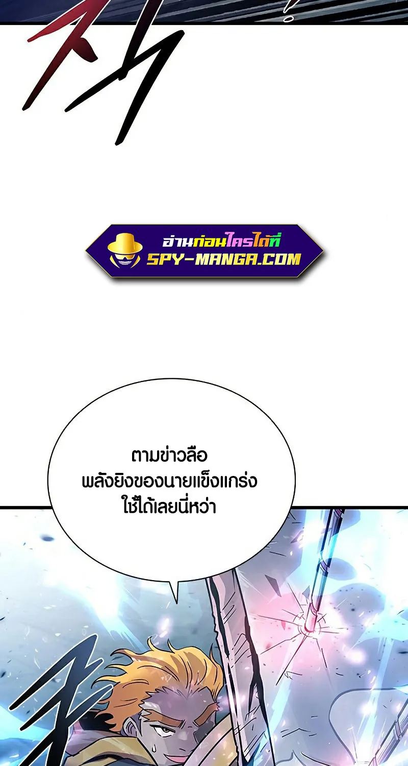 Villain to Kill - หน้า 53