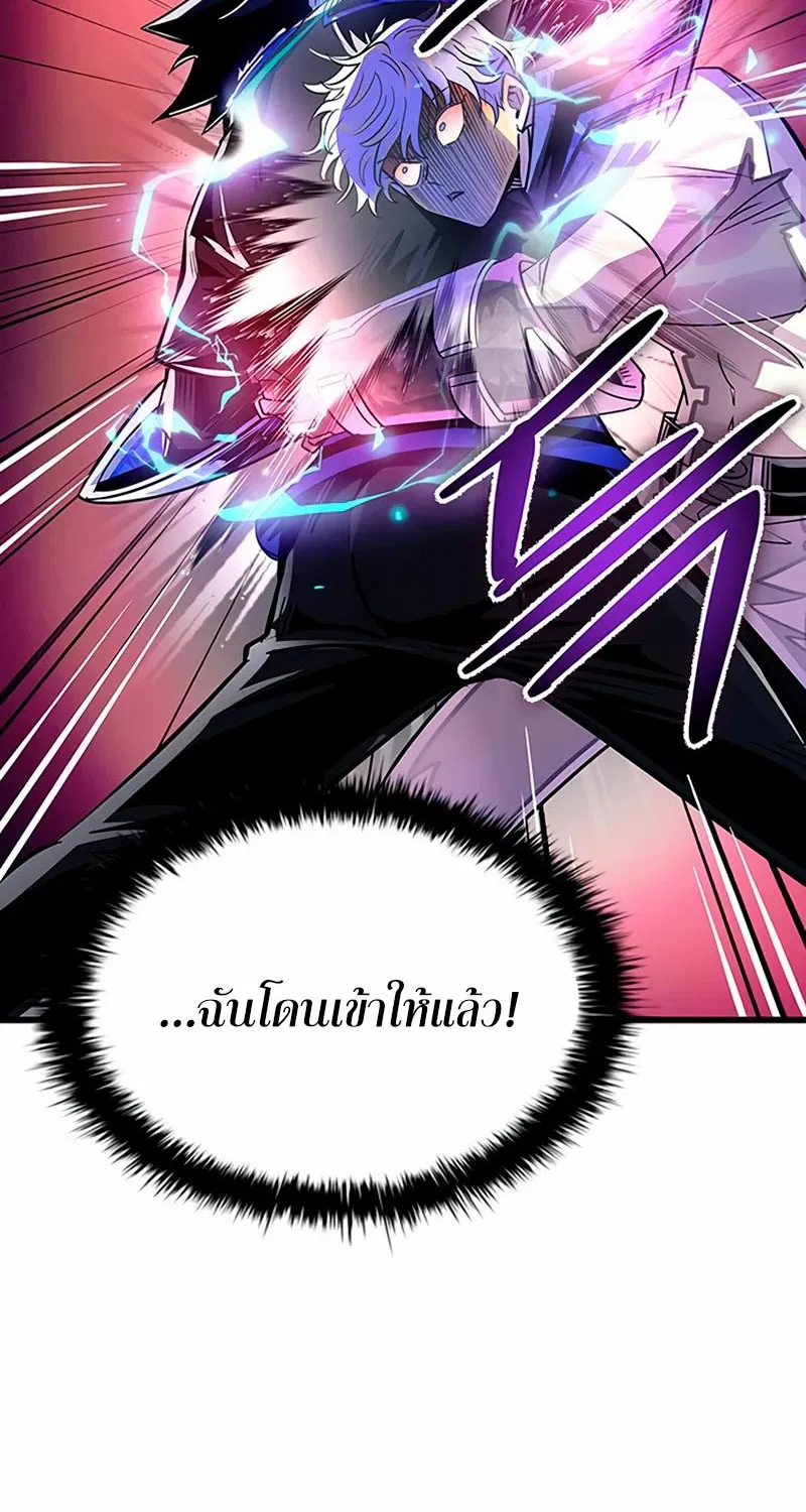 Villain to Kill - หน้า 1