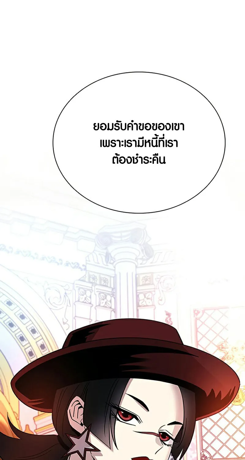 Villain to Kill - หน้า 23