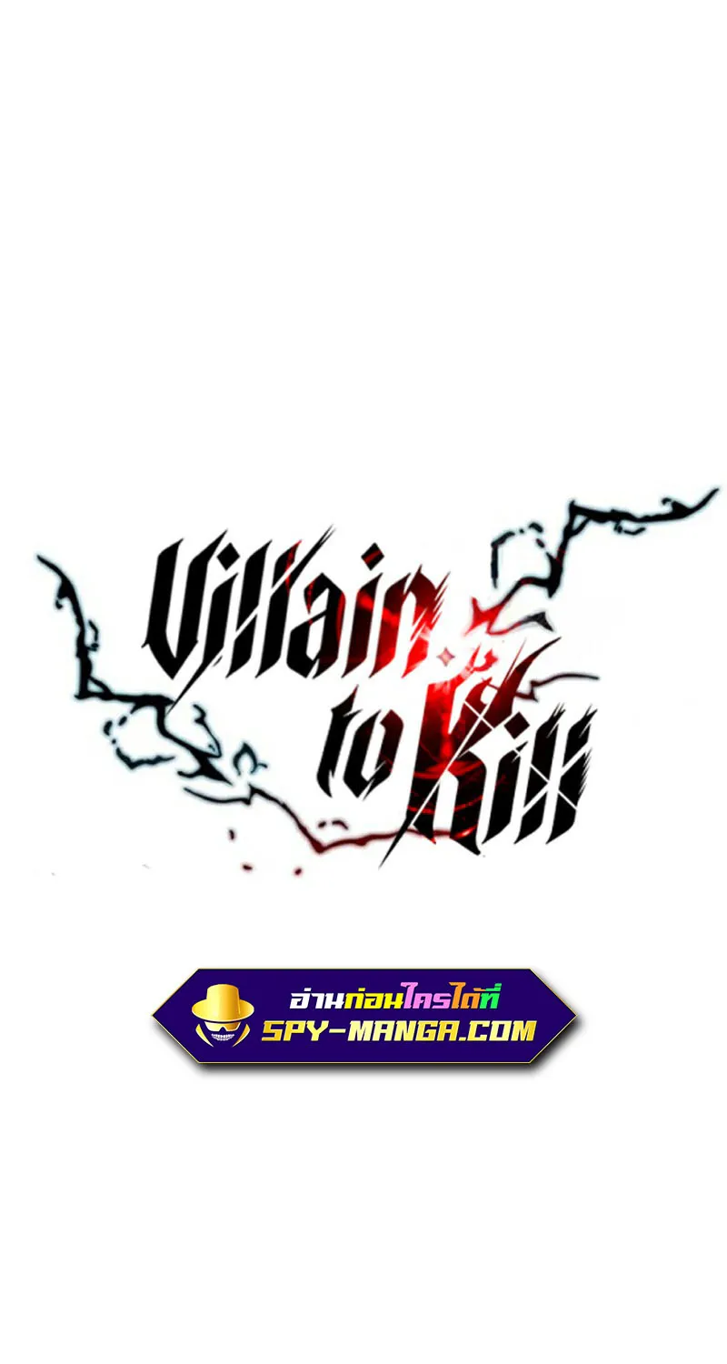 Villain to Kill - หน้า 38