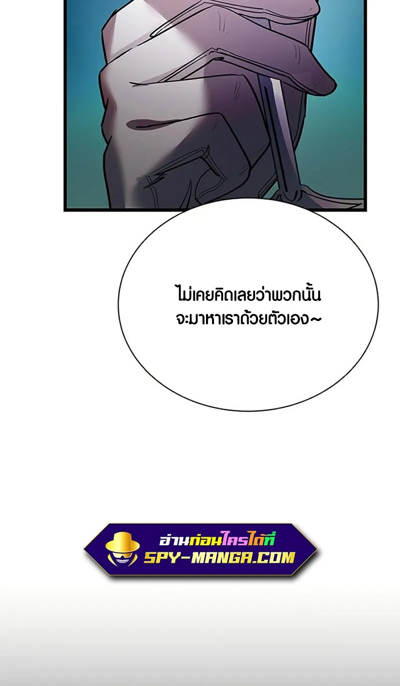 Villain to Kill - หน้า 17