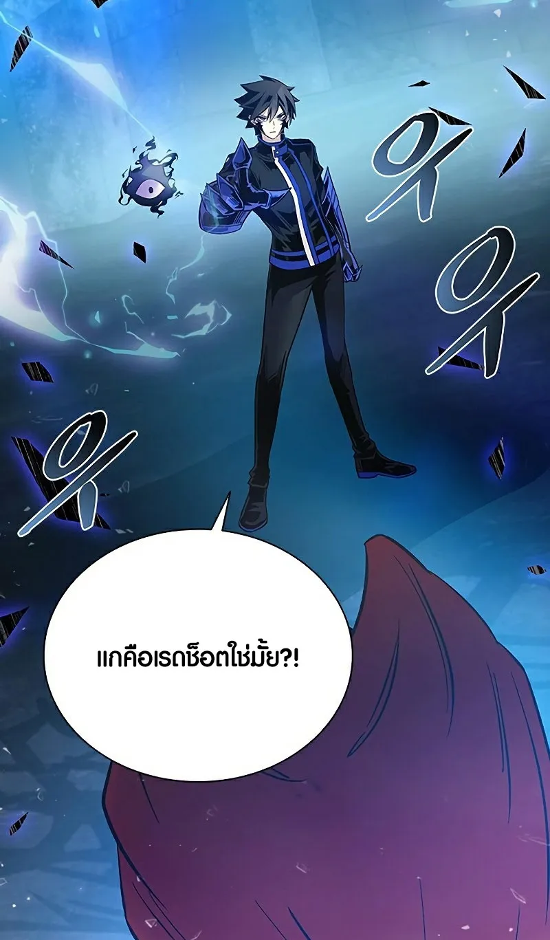 Villain to Kill - หน้า 14