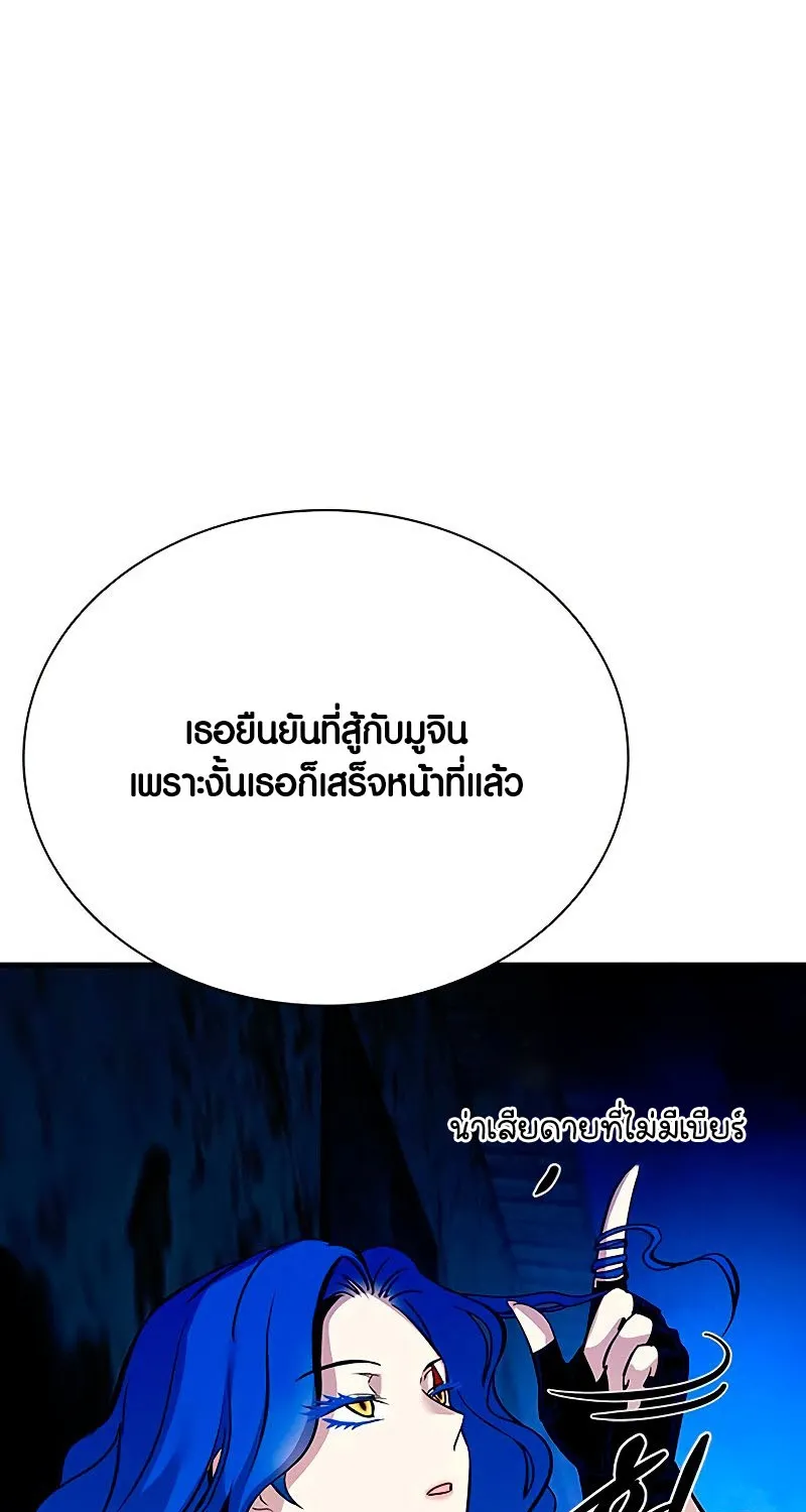 Villain to Kill - หน้า 18