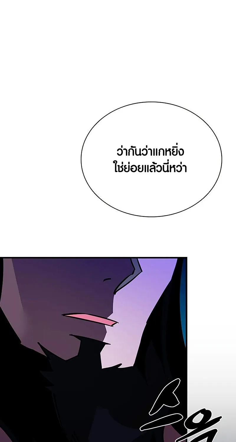 Villain to Kill - หน้า 23