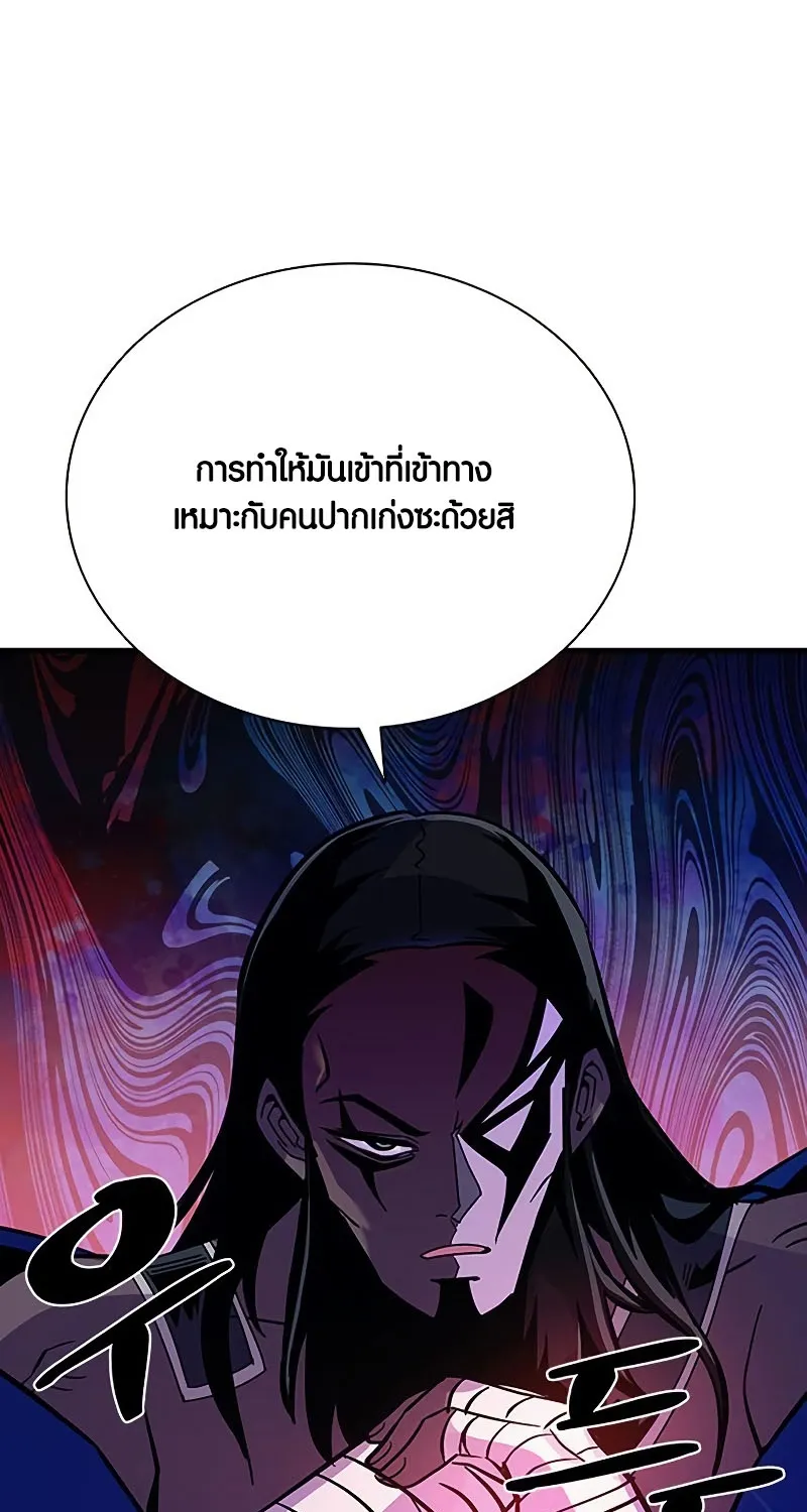 Villain to Kill - หน้า 32