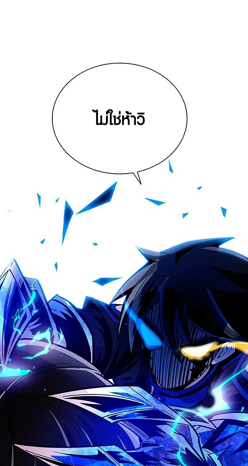 Villain to Kill - หน้า 56