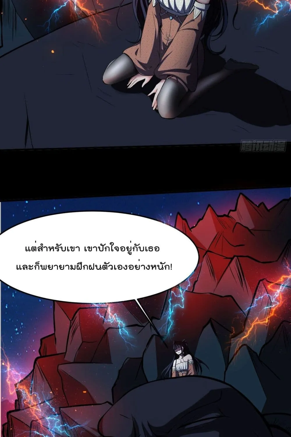 Villainous Demon Son-In-Law - หน้า 40