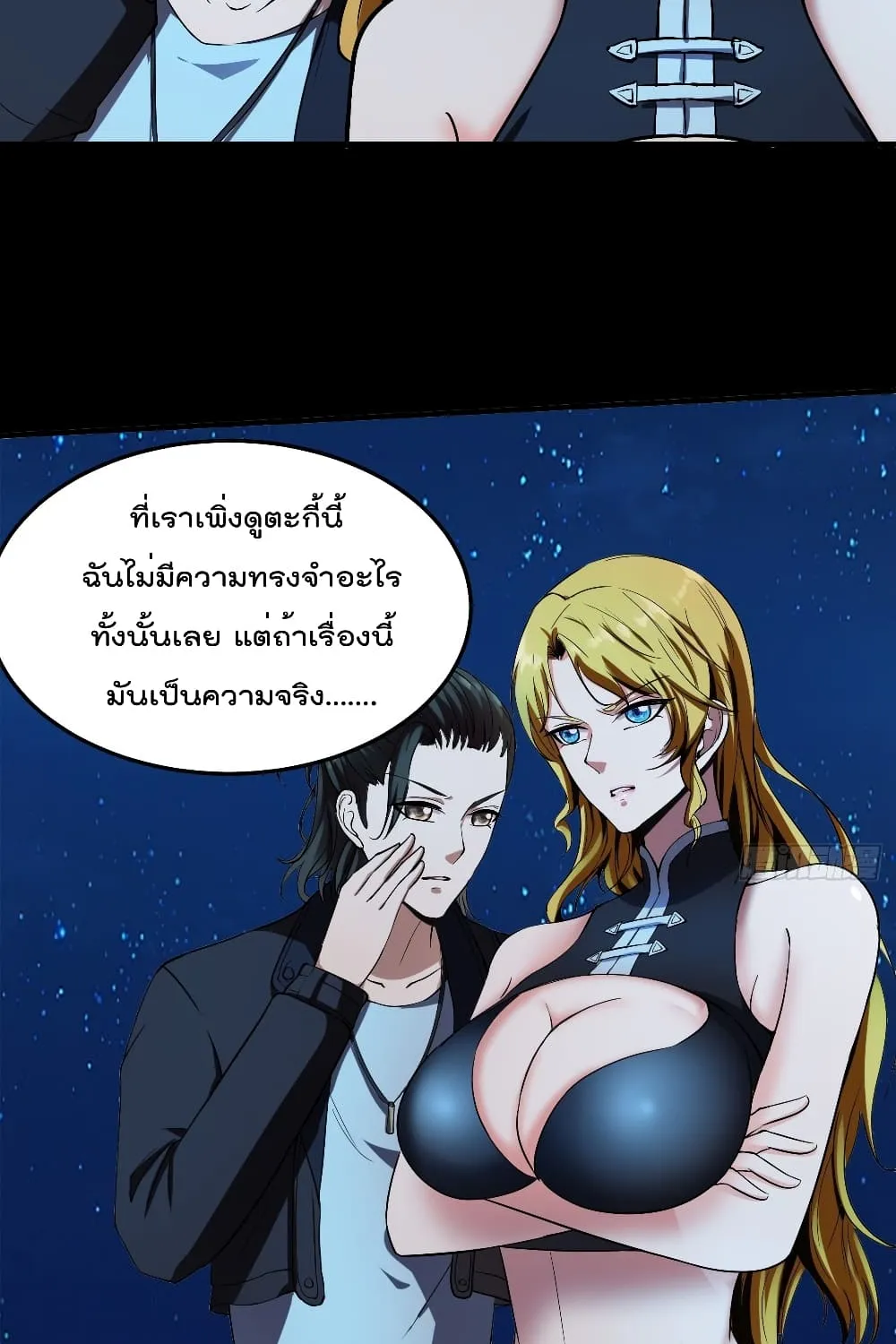 Villainous Demon Son-In-Law - หน้า 8